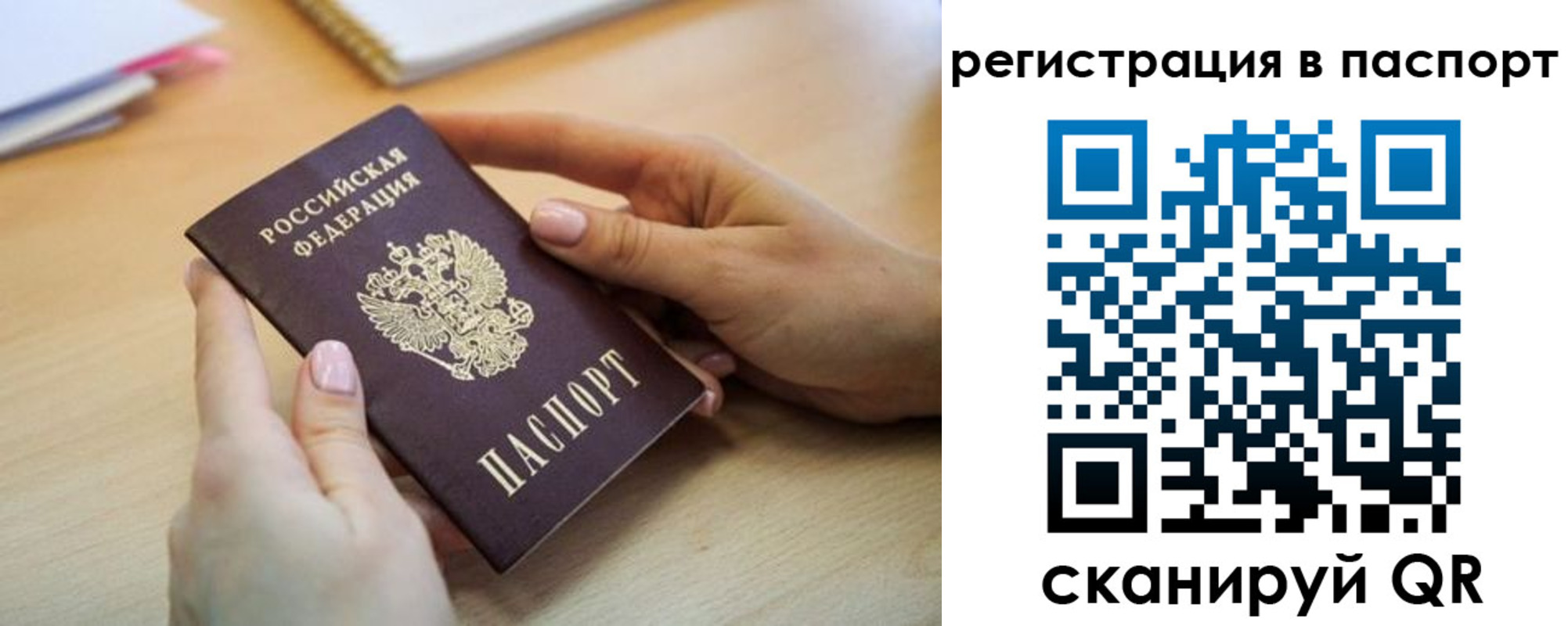 временная регистрация 2025 в Новом Уренгое