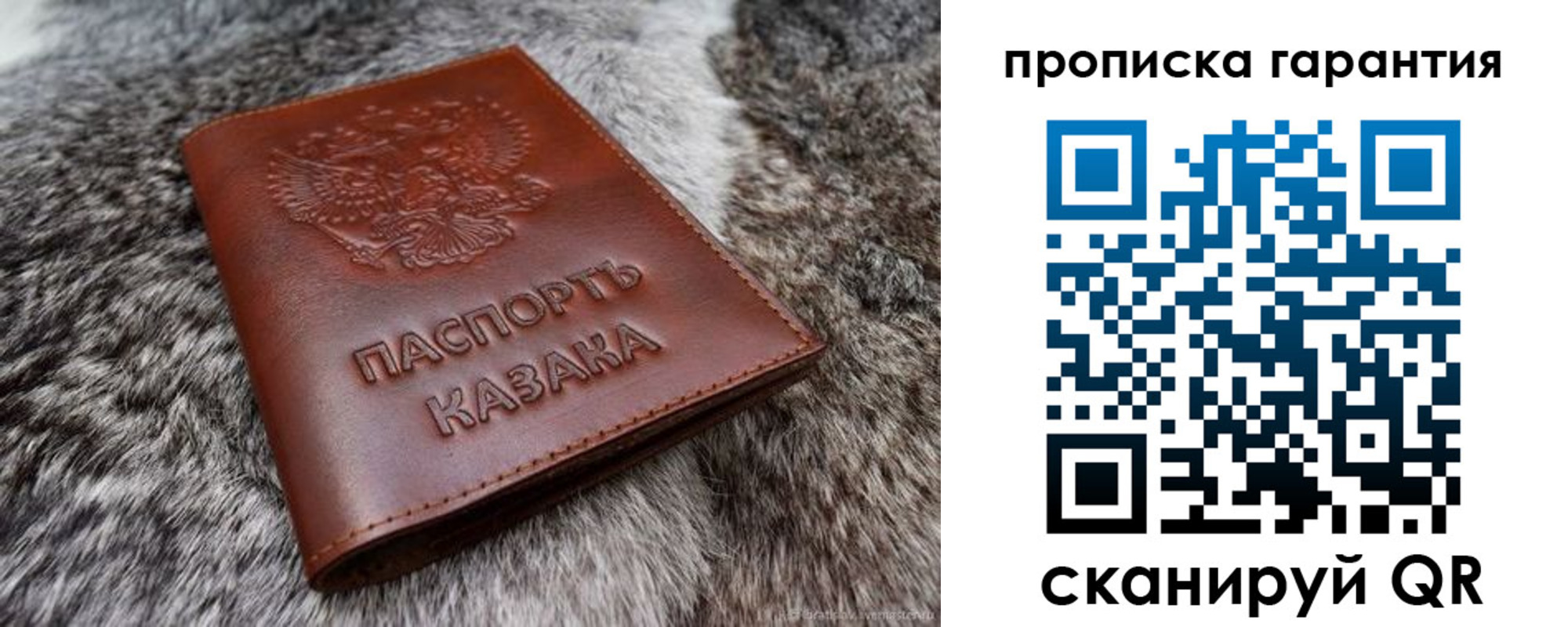 прописка для кредита в Новом Уренгое