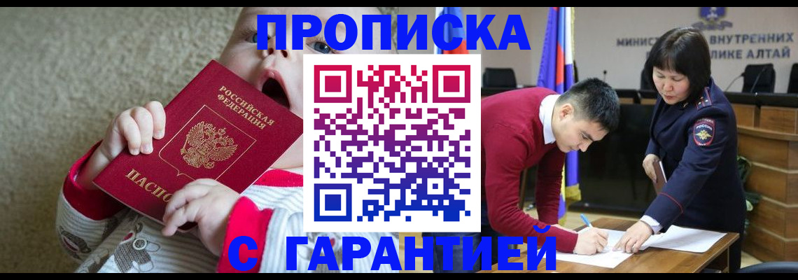 купить прописку в Новом Уренгое