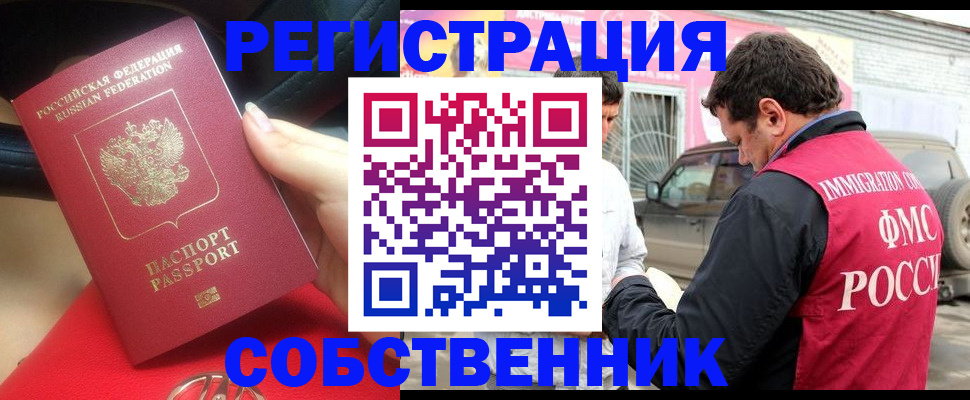 прописка для школы в Новом Уренгое