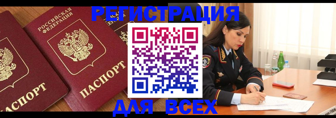 прописка гарантия в Новом Уренгое